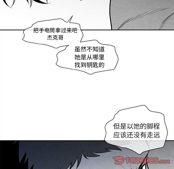 [韩国漫画] 墓志铭 BL,剧情向#[91P]-86