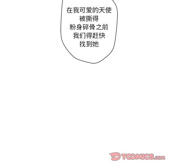[韩国漫画] 墓志铭 BL,剧情向#[91P]-90