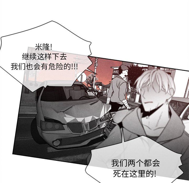 [韩国漫画] 墓志铭 BL,剧情向#[79P]-11