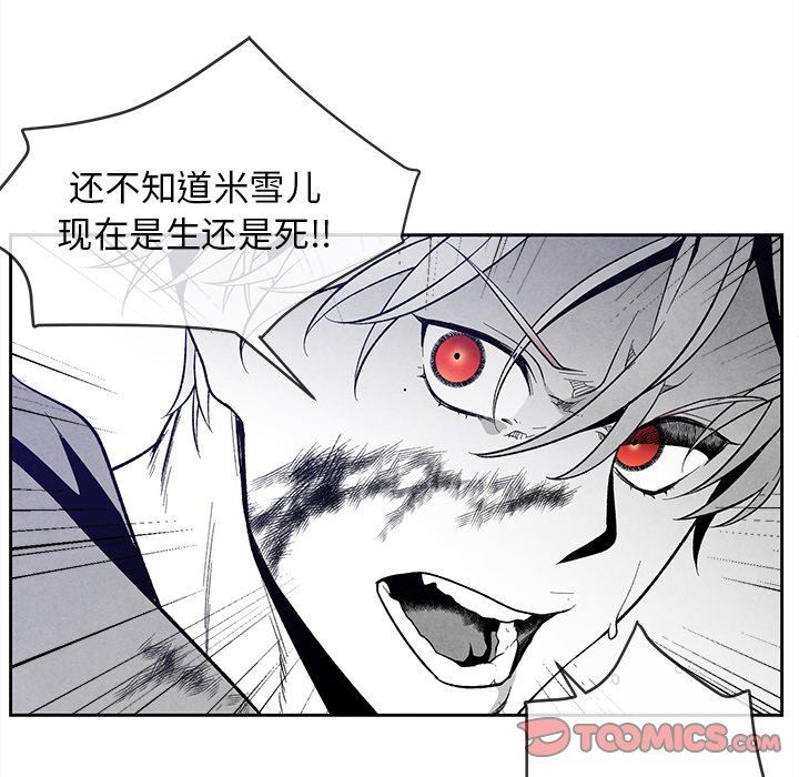 [韩国漫画] 墓志铭 BL,剧情向#[79P]-14