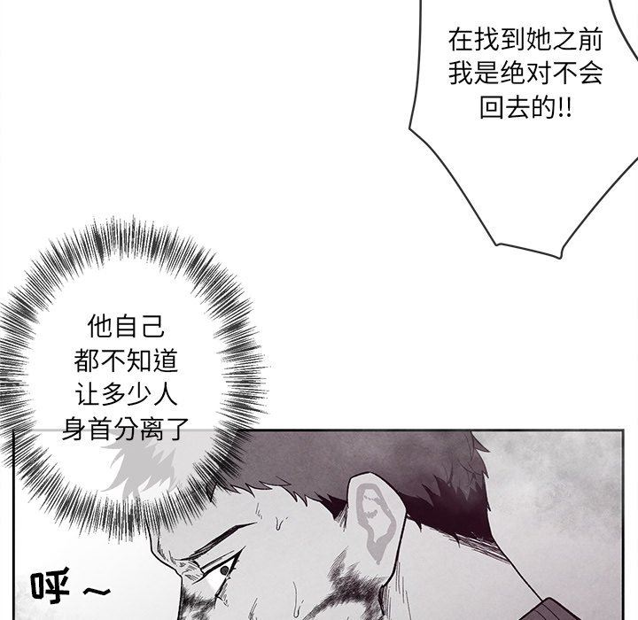 [韩国漫画] 墓志铭 BL,剧情向#[79P]-15