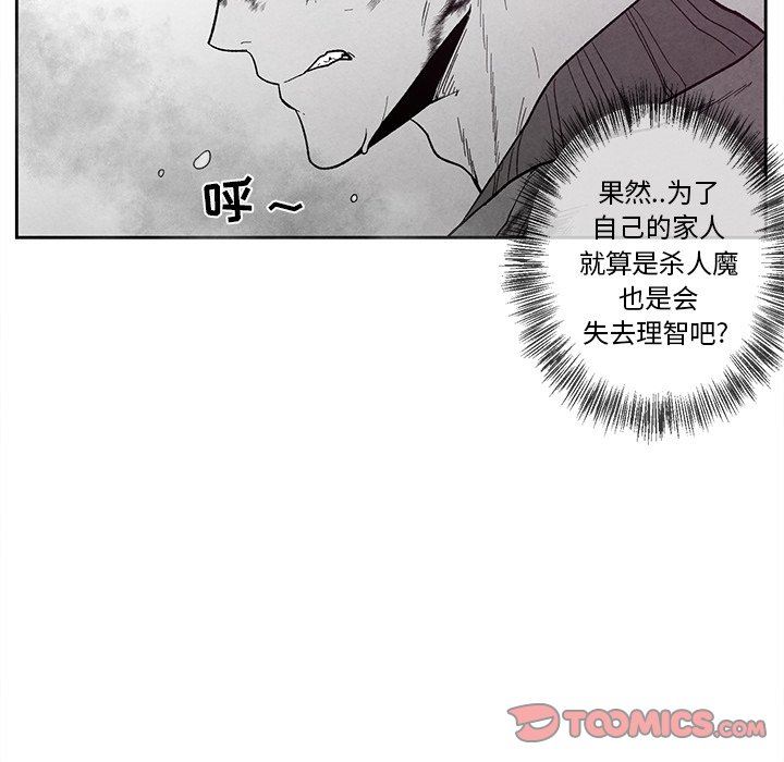 [韩国漫画] 墓志铭 BL,剧情向#[79P]-16