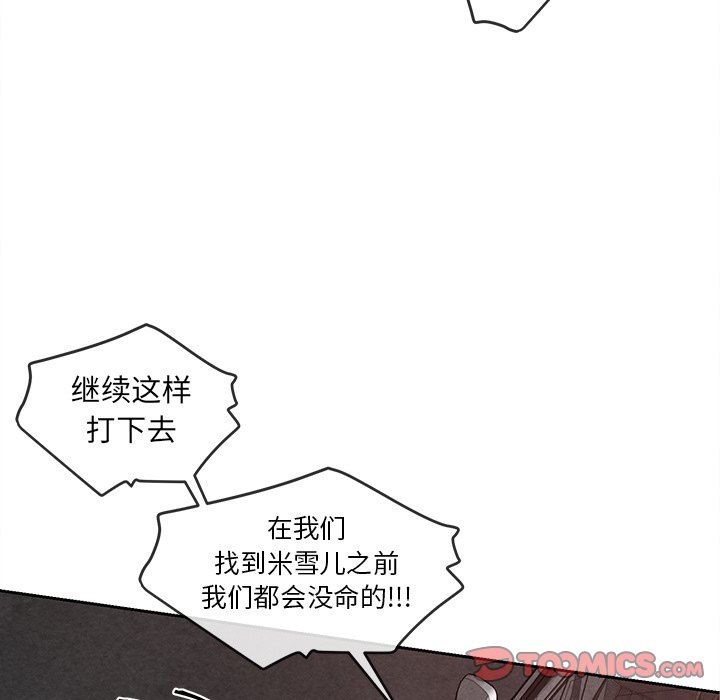 [韩国漫画] 墓志铭 BL,剧情向#[79P]-22