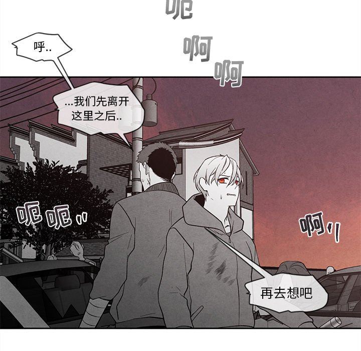 [韩国漫画] 墓志铭 BL,剧情向#[79P]-29