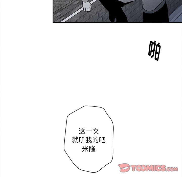 [韩国漫画] 墓志铭 BL,剧情向#[79P]-38