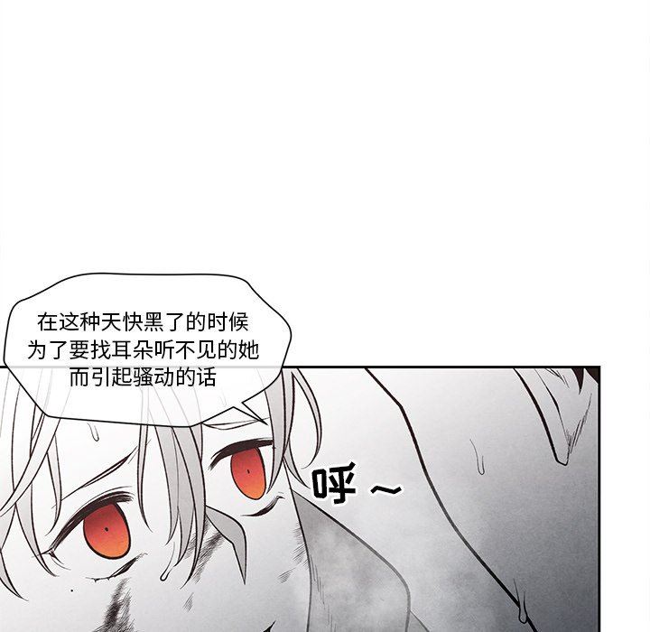[韩国漫画] 墓志铭 BL,剧情向#[79P]-39