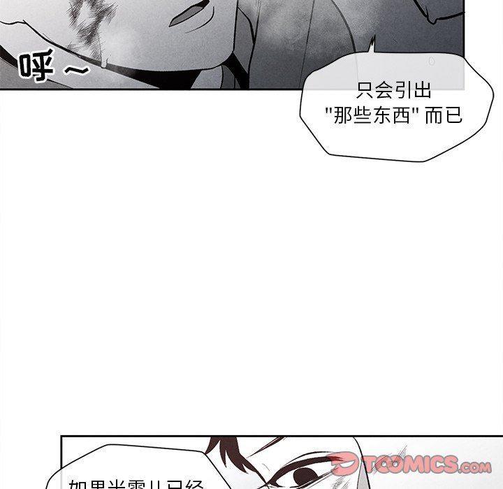 [韩国漫画] 墓志铭 BL,剧情向#[79P]-40