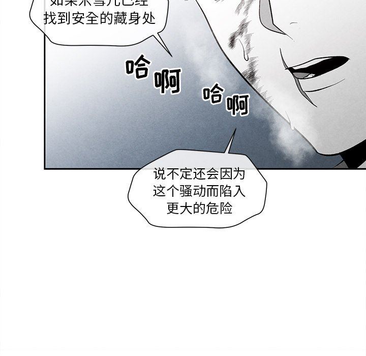 [韩国漫画] 墓志铭 BL,剧情向#[79P]-41