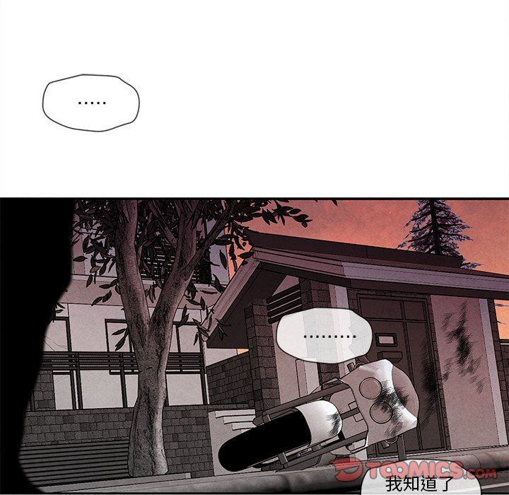 [韩国漫画] 墓志铭 BL,剧情向#[79P]-42