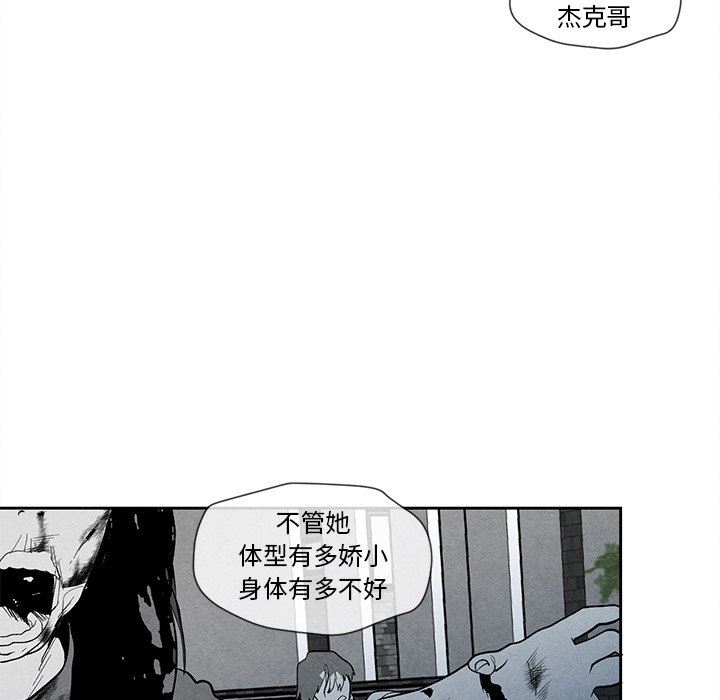 [韩国漫画] 墓志铭 BL,剧情向#[79P]-43