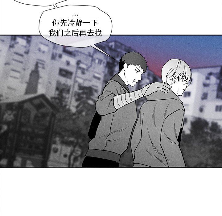 [韩国漫画] 墓志铭 BL,剧情向#[79P]-45