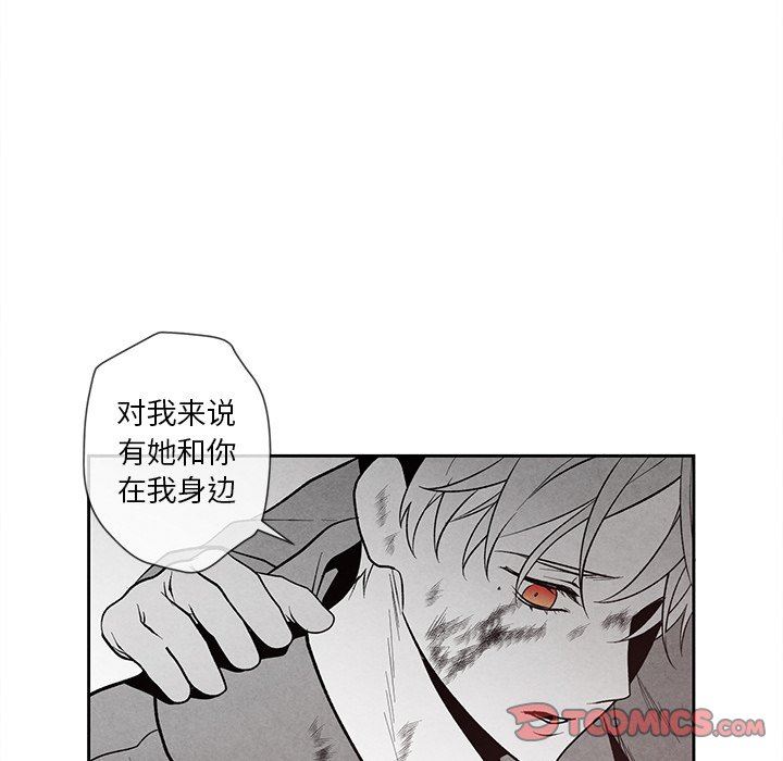 [韩国漫画] 墓志铭 BL,剧情向#[79P]-46