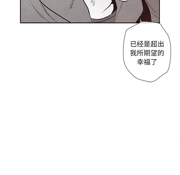 [韩国漫画] 墓志铭 BL,剧情向#[79P]-47