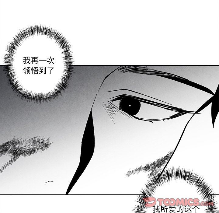 [韩国漫画] 墓志铭 BL,剧情向#[79P]-48