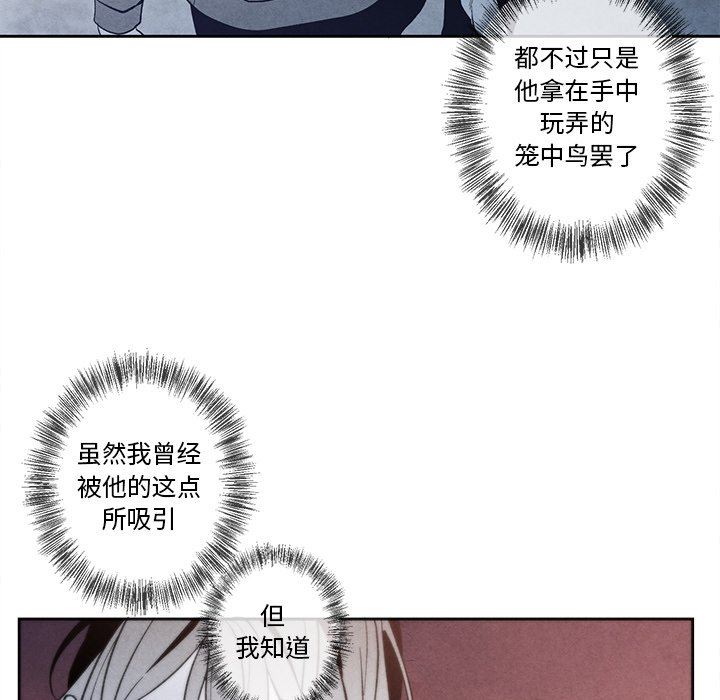 [韩国漫画] 墓志铭 BL,剧情向#[79P]-55