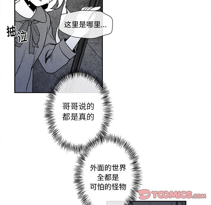 [韩国漫画] 墓志铭 BL,剧情向#[79P]-64