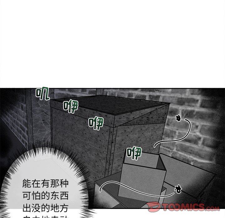 [韩国漫画] 墓志铭 BL,剧情向#[79P]-66