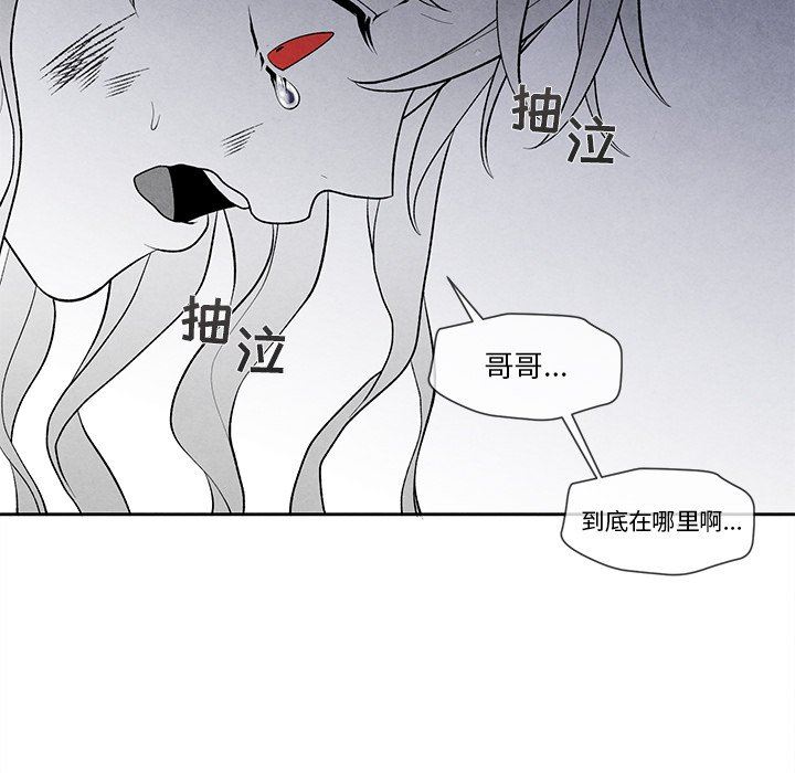 [韩国漫画] 墓志铭 BL,剧情向#[79P]-71