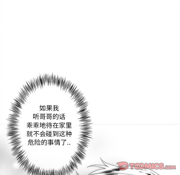 [韩国漫画] 墓志铭 BL,剧情向#[79P]-72