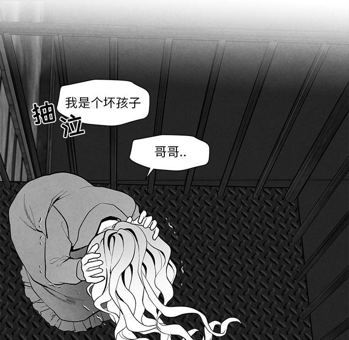 [韩国漫画] 墓志铭 BL,剧情向#[79P]-75