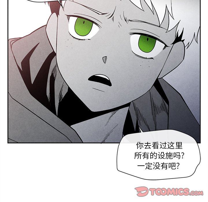 [韩国漫画] 墓志铭 BL,剧情向#[78P]-24