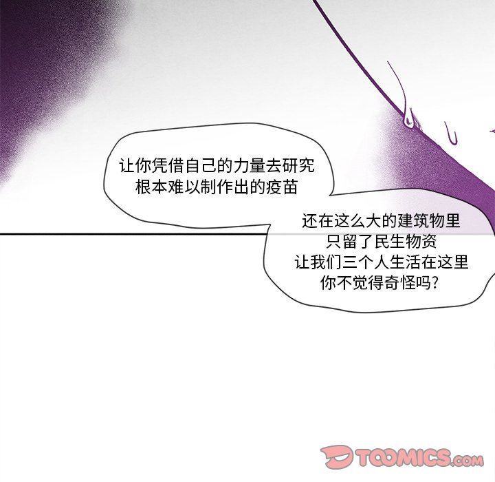 [韩国漫画] 墓志铭 BL,剧情向#[78P]-26