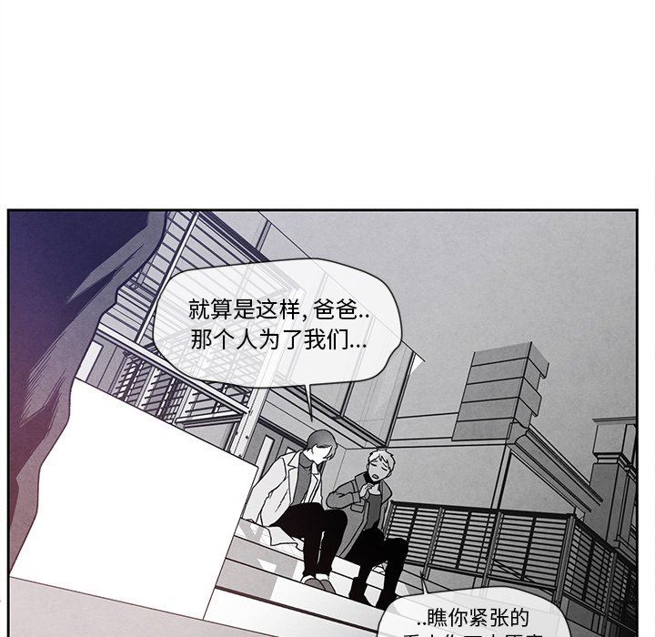 [韩国漫画] 墓志铭 BL,剧情向#[78P]-27