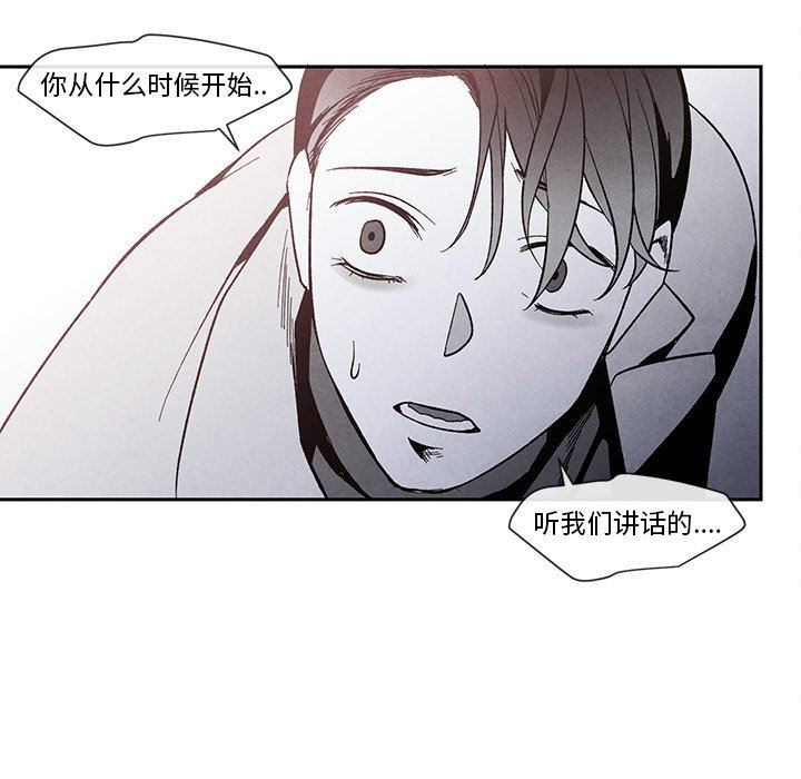 [韩国漫画] 墓志铭 BL,剧情向#[78P]-35