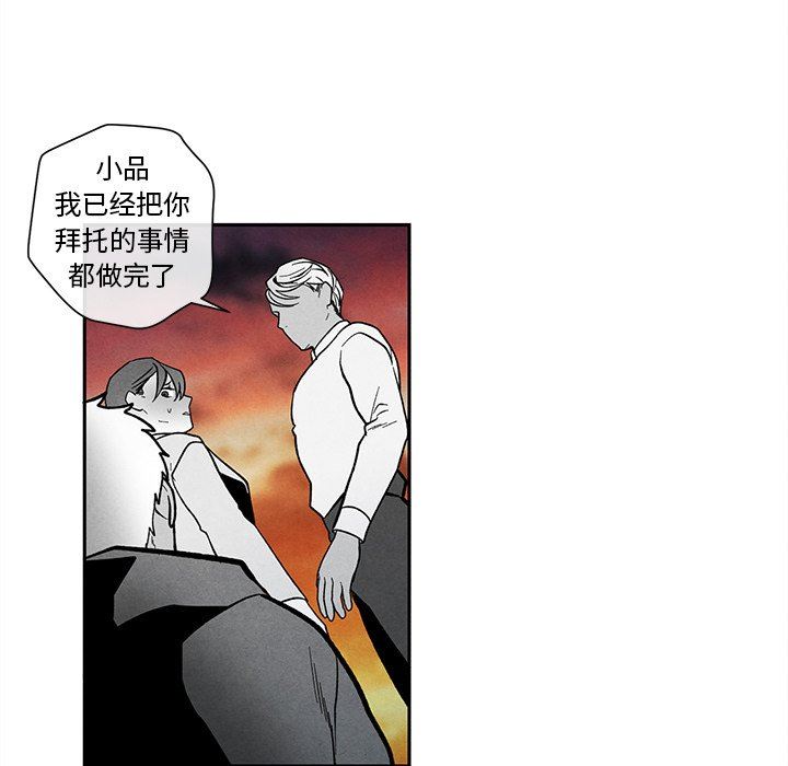 [韩国漫画] 墓志铭 BL,剧情向#[78P]-53