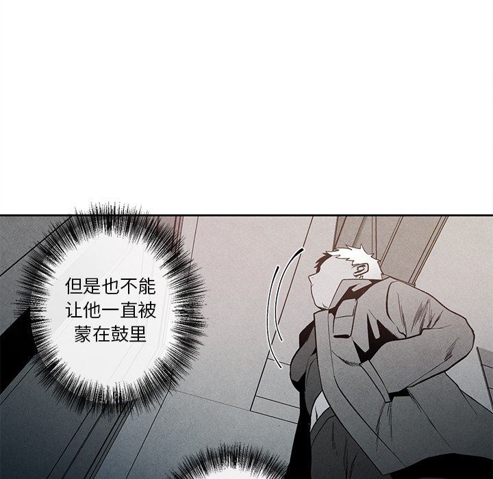 [韩国漫画] 墓志铭 BL,剧情向#[78P]-67