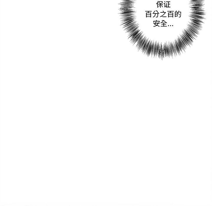 [韩国漫画] 墓志铭 BL,剧情向#[78P]-75