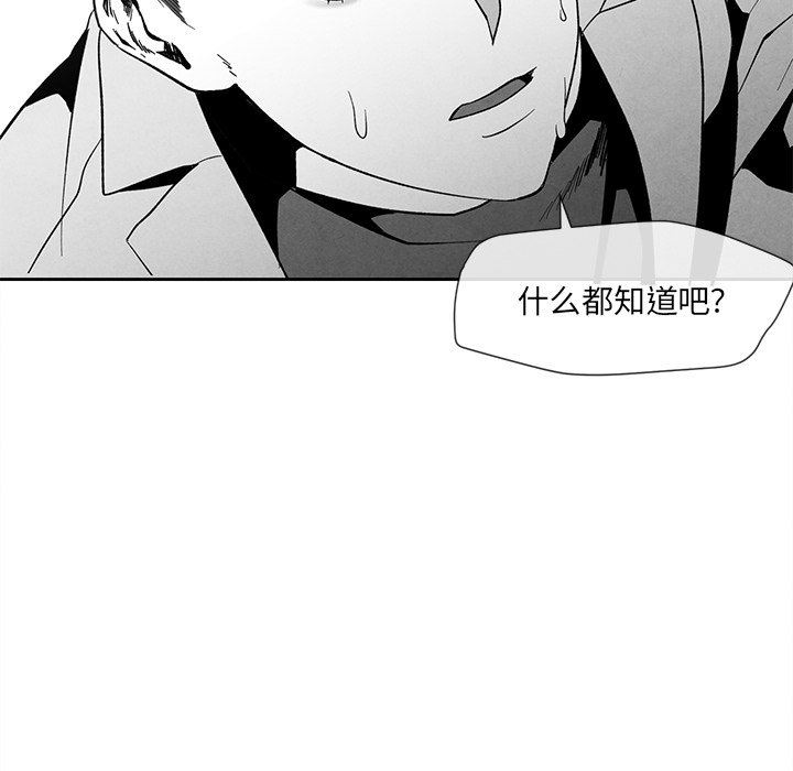 [韩国漫画] 墓志铭 BL,剧情向#[92P]-11