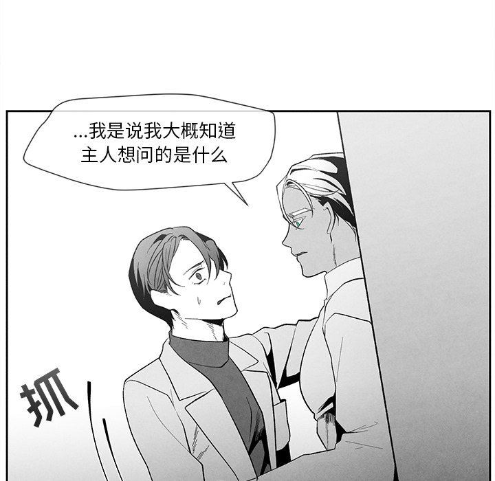 [韩国漫画] 墓志铭 BL,剧情向#[92P]-12