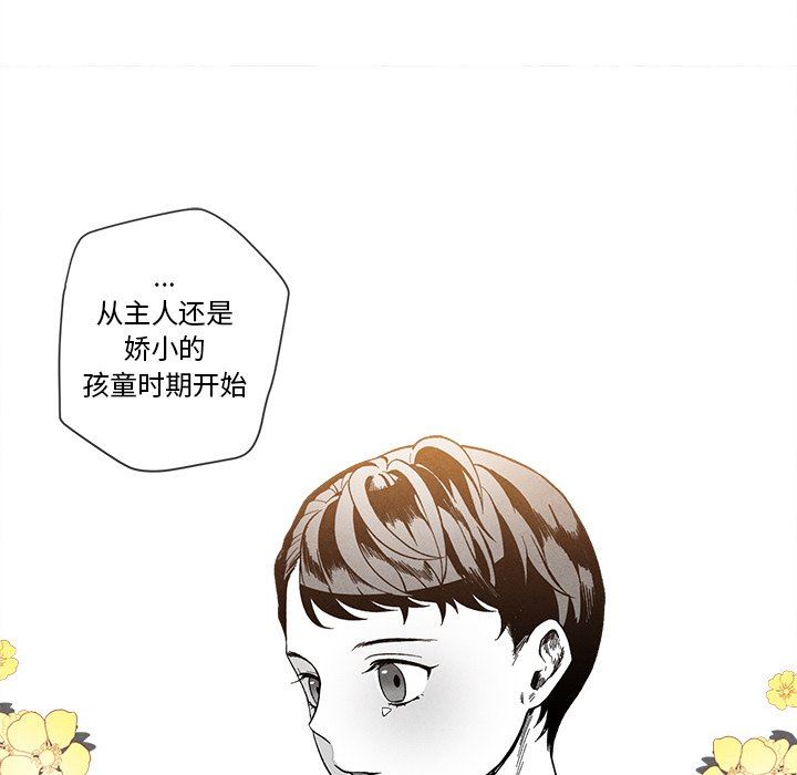 [韩国漫画] 墓志铭 BL,剧情向#[92P]-24