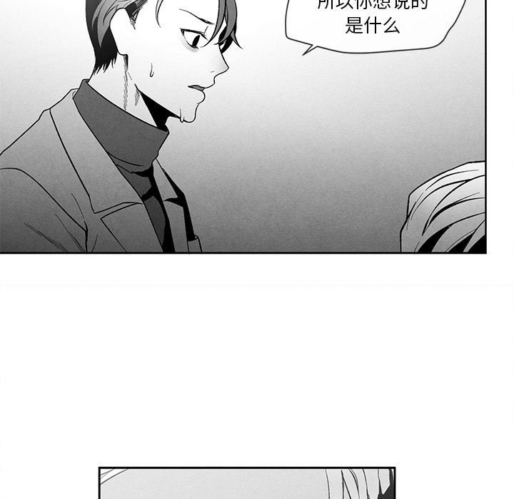 [韩国漫画] 墓志铭 BL,剧情向#[92P]-29