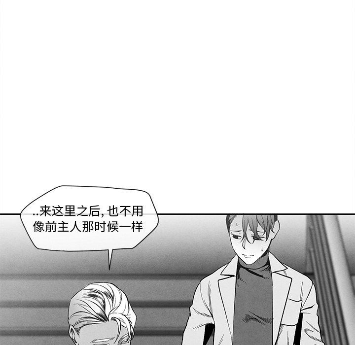 [韩国漫画] 墓志铭 BL,剧情向#[92P]-32