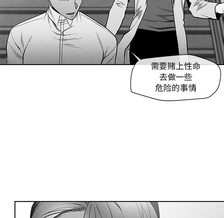 [韩国漫画] 墓志铭 BL,剧情向#[92P]-33