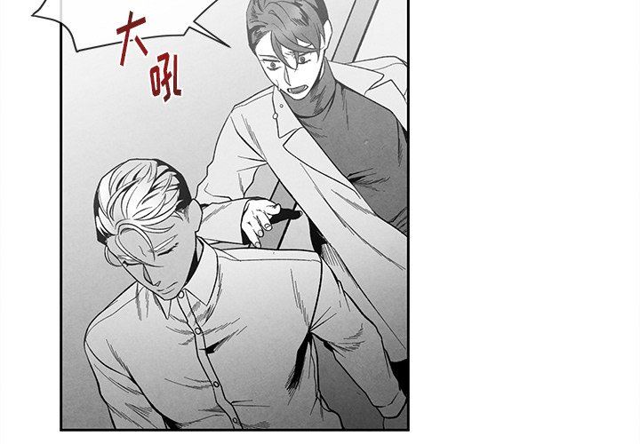 [韩国漫画] 墓志铭 BL,剧情向#[92P]-4