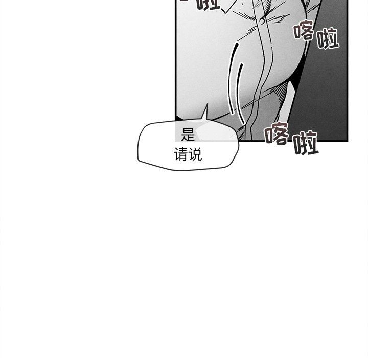 [韩国漫画] 墓志铭 BL,剧情向#[92P]-43