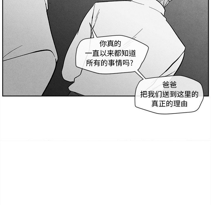 [韩国漫画] 墓志铭 BL,剧情向#[92P]-45