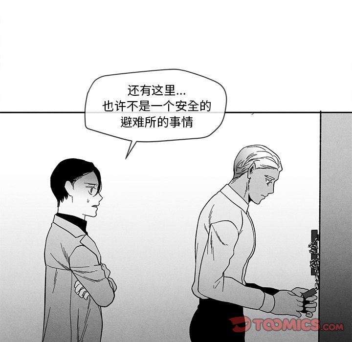 [韩国漫画] 墓志铭 BL,剧情向#[92P]-46