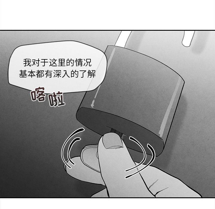 [韩国漫画] 墓志铭 BL,剧情向#[92P]-48