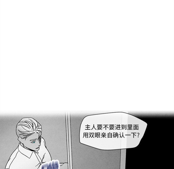 [韩国漫画] 墓志铭 BL,剧情向#[92P]-52