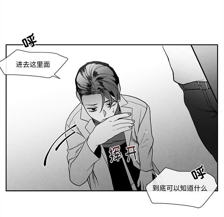 [韩国漫画] 墓志铭 BL,剧情向#[92P]-57