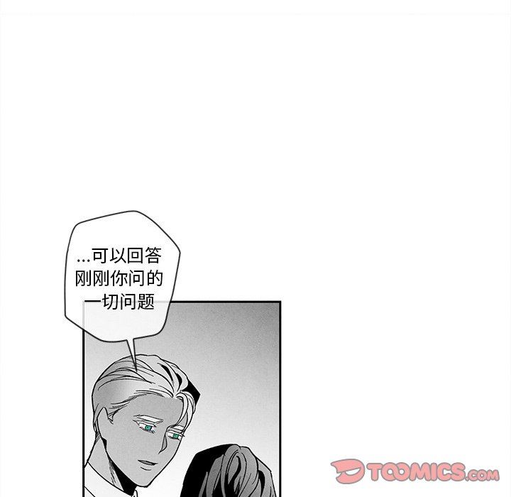 [韩国漫画] 墓志铭 BL,剧情向#[92P]-58