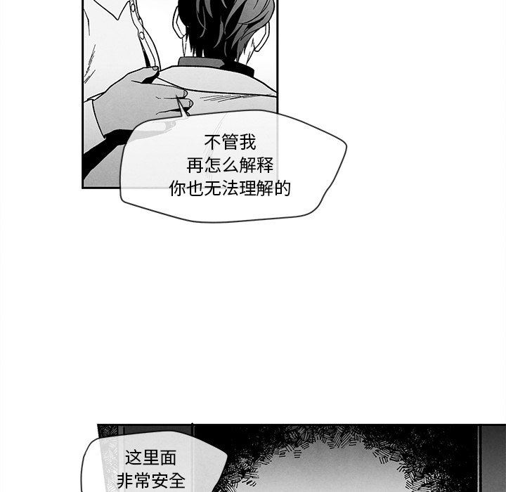 [韩国漫画] 墓志铭 BL,剧情向#[92P]-59