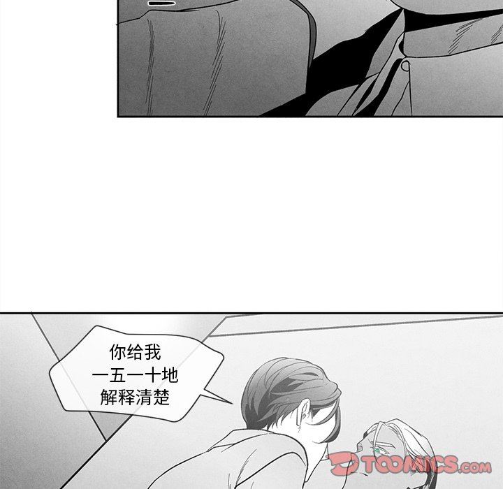 [韩国漫画] 墓志铭 BL,剧情向#[92P]-6