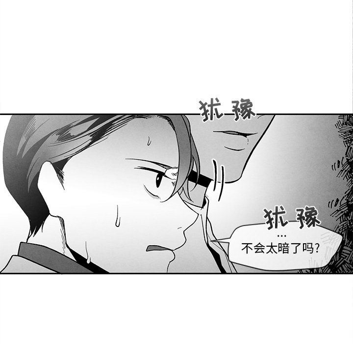 [韩国漫画] 墓志铭 BL,剧情向#[92P]-61