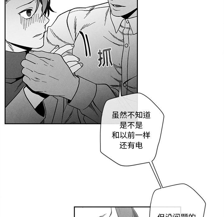 [韩国漫画] 墓志铭 BL,剧情向#[92P]-64