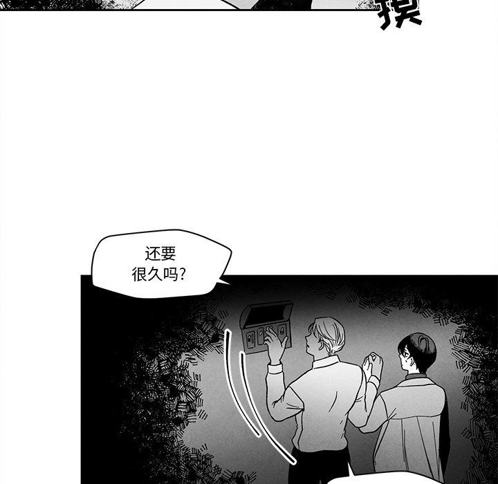 [韩国漫画] 墓志铭 BL,剧情向#[92P]-71